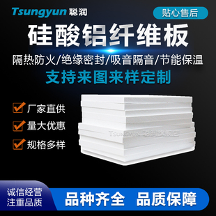 耐高温硅酸铝板防火板耐腐蚀挡火板隔热板陶瓷纤维板阻燃1-500mm