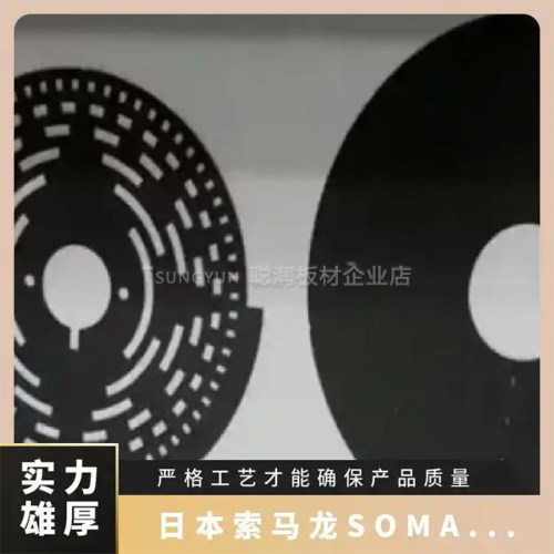 索马龙光学垫片C25HRB-C37ED手机镜头专用R-50MD