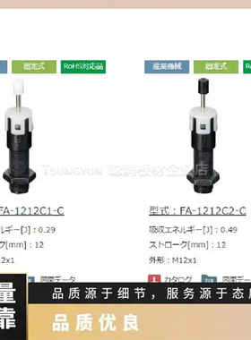 不二精器阻尼器FWM-2540LBD-C FA-2016ED-SC应用在电子,汽车