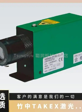 竹中TAKEX激光器LDS163SLDZ563LLDV167S8中国大陆