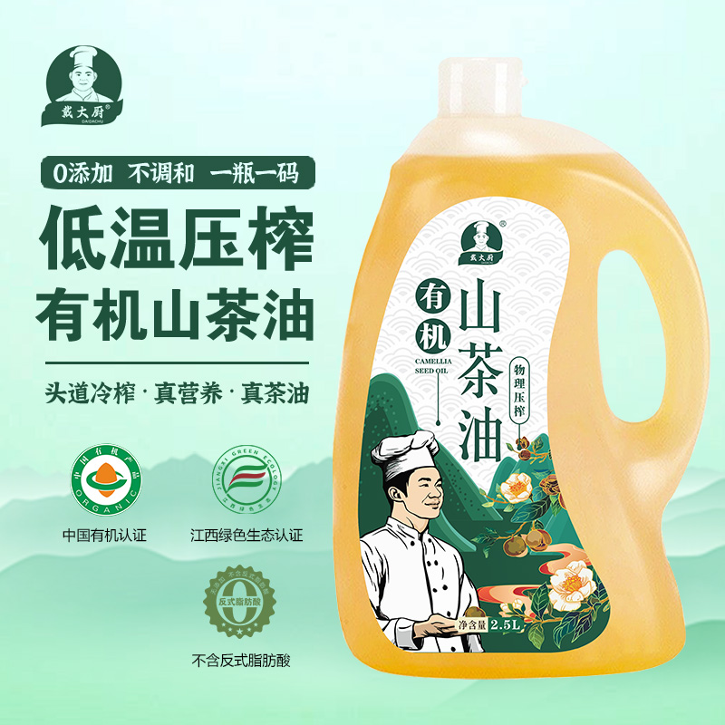 戴大厨压榨有机山茶油2.5L/5L