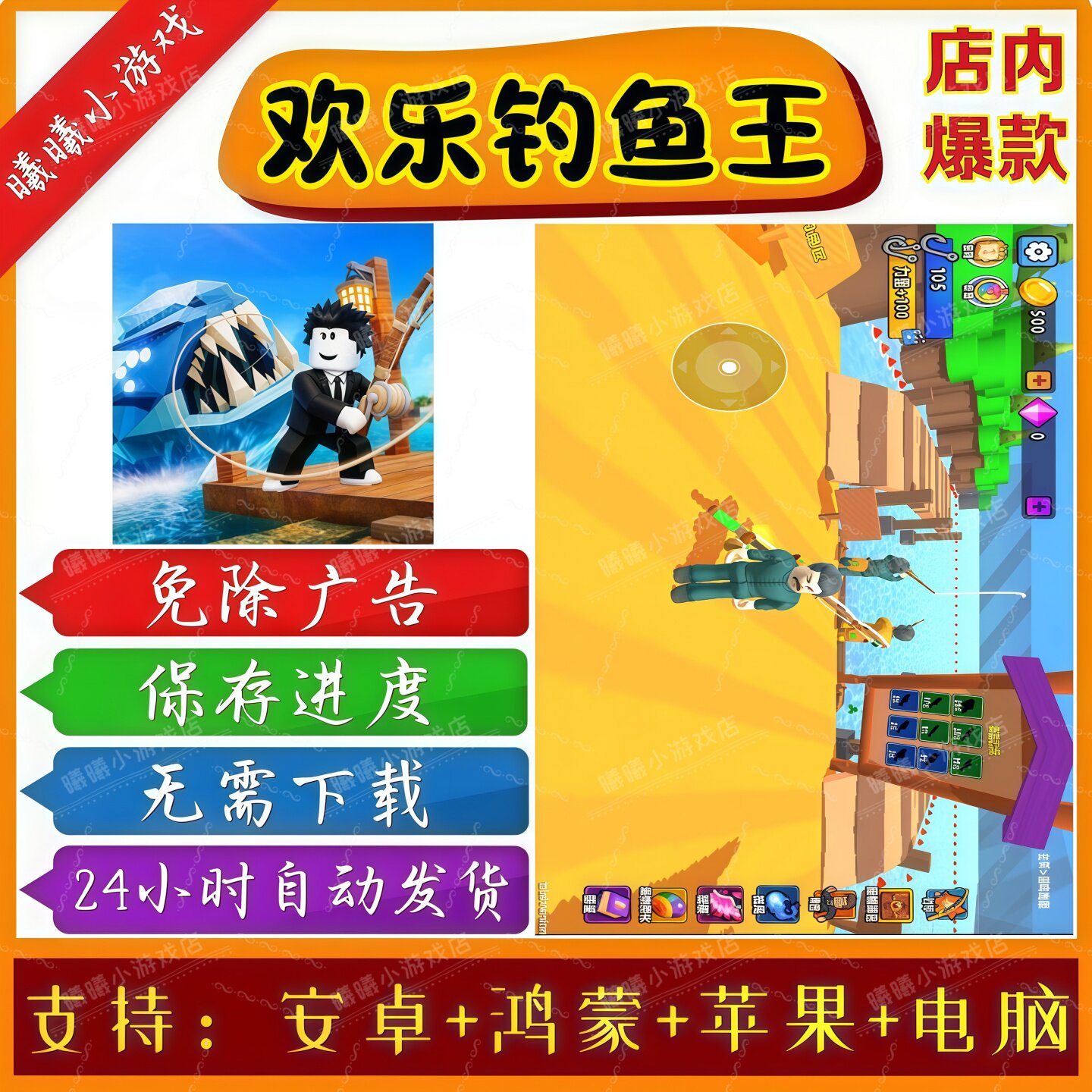欢乐钓鱼王无广告版本抖音免广告热门手机小游戏 安卓苹果ios鸿蒙