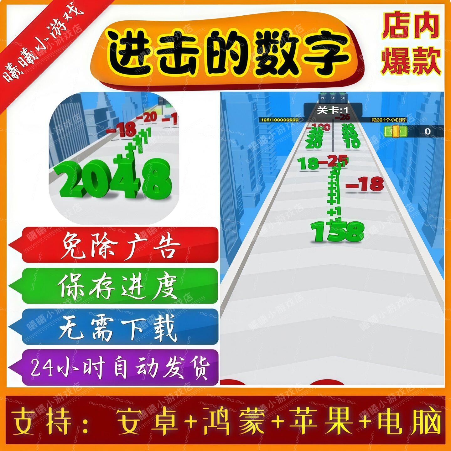 进击的数字无广告版本 抖音免广告热门手机小游戏安卓苹果ios鸿蒙