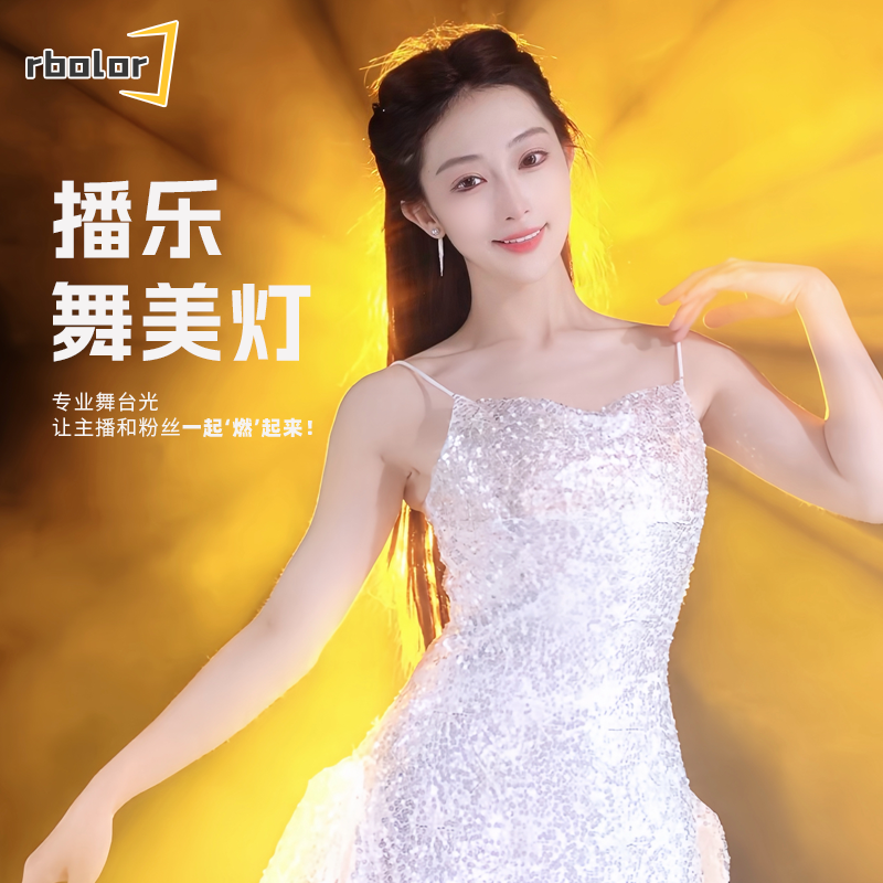 播乐舞美灯星芒灯加油包