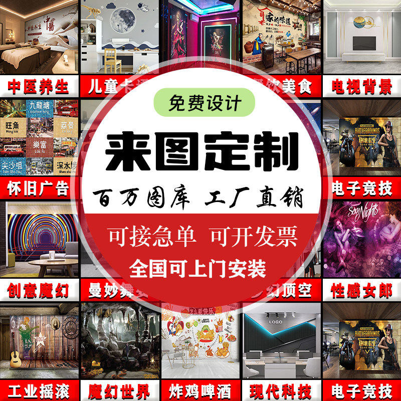 墙布来图定制8d立体壁纸背景墙展厅壁布喷绘餐饮酒店工装墙布壁画,家装主材,定制壁画,淘宝优惠券,粉丝福利购,淘宝优惠卷