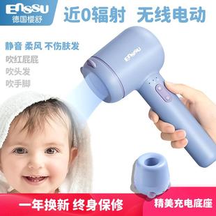 櫻舒嬰兒無線吹風(fēng)機(jī)寶寶電吹風(fēng)兒童使用負(fù)離子護(hù)發(fā)冷熱輕柔發(fā)筒