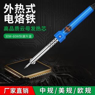 电烙铁家用小型套装 外热式 花盆用电洛铁快速焊接维修电铬铁60w30w