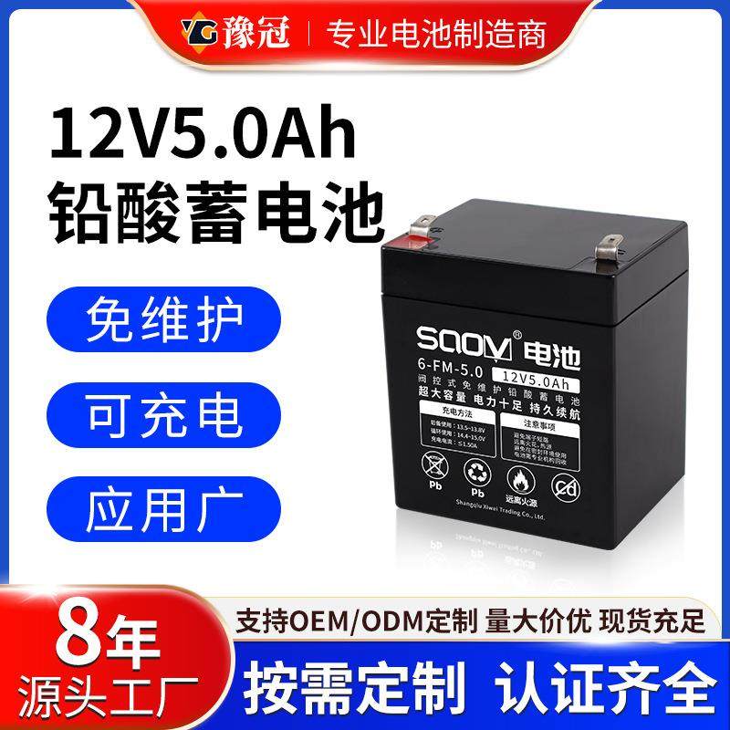 12v4.5ah/5AH免维护阀控式铅酸蓄电池广场舞拉杆音响电梯门禁电源