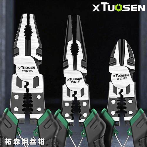 拓森尖嘴钳子大全多功能剥线钳钢丝钳8寸电工专用老虎钳子手工用