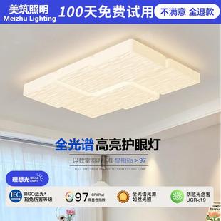 全光谱奶砖客厅吸顶灯现代简约大气护眼奶油风房间卧室灯中山灯具