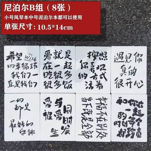 尼泊尔本专用文字镂空绘画模板情侣礼物手账风琴本油画棒创意文字