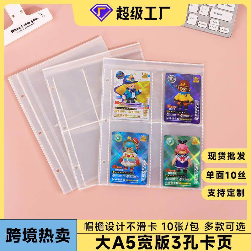 7孔万能卡页A5宽版透明卡册活页替芯3寸四宫格爱豆专辑小卡内页