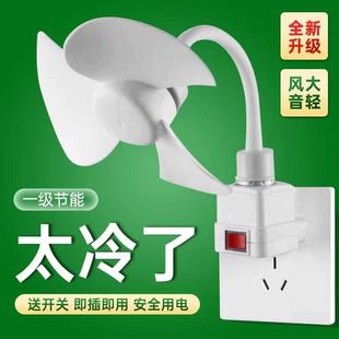 一件 迷你罗口风扇创意灯头小风扇无刷电机横流 包邮 家用E27新款