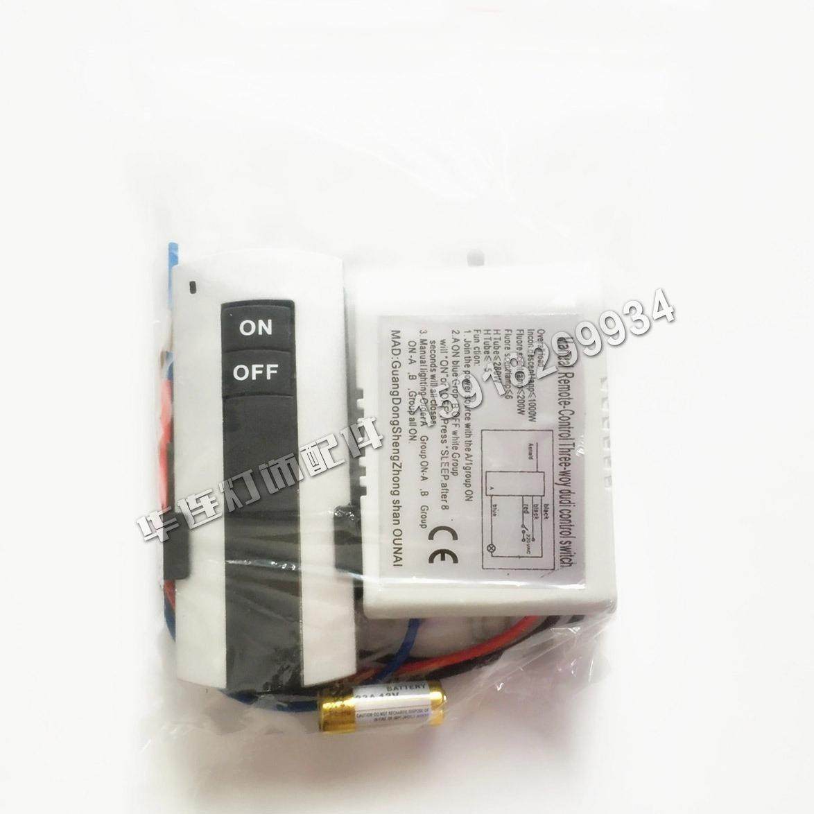 厂家可质保单路数码智能遥控开关灯具一路无线摇控分段控制