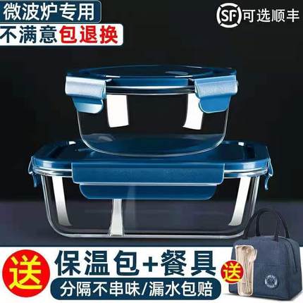 圆形玻璃饭盒微波炉加热专用碗带盖汤碗上班族带饭便当餐盒保鲜盒