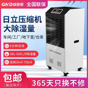 商用家用室内吸湿器 158L工业除湿机大功率 地下室车间仓库抽湿机