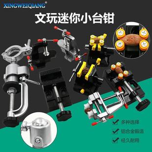 家用台虎夹钳台虎钳 迷你小台钳 小型夹具桌钳重型精密平口钳工具