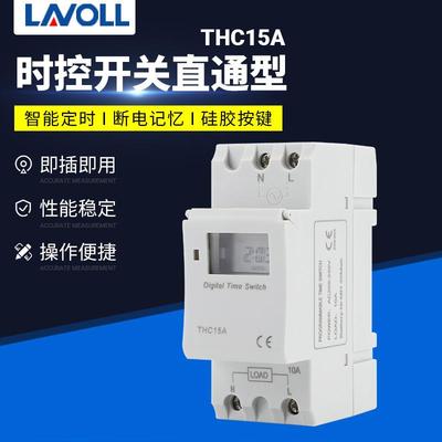 时控开关直通型THC15A电子时间控制器定时器