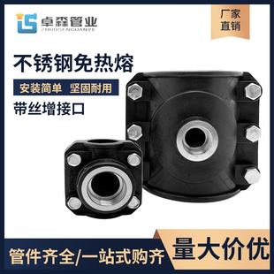 PE管道增接口哈夫节抢修节内丝鞍座配件三通快接不锈钢25抱箍接头