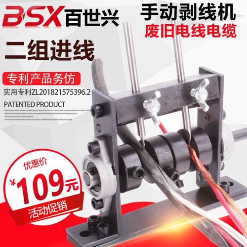 废旧电线电缆手动剥线机剥皮器小型扒铜丝线工具家用钳剥线器