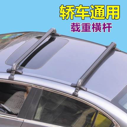 汽车车顶行李架小轿车通用横杆行李框自行车架铝合金车顶架跨境供