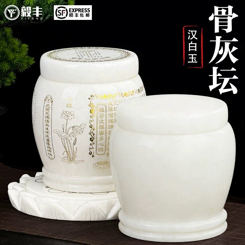 顺丰包邮汉白玉骨灰坛罐素面玉石骨灰盒骨灰盅大号小号非陶瓷高档