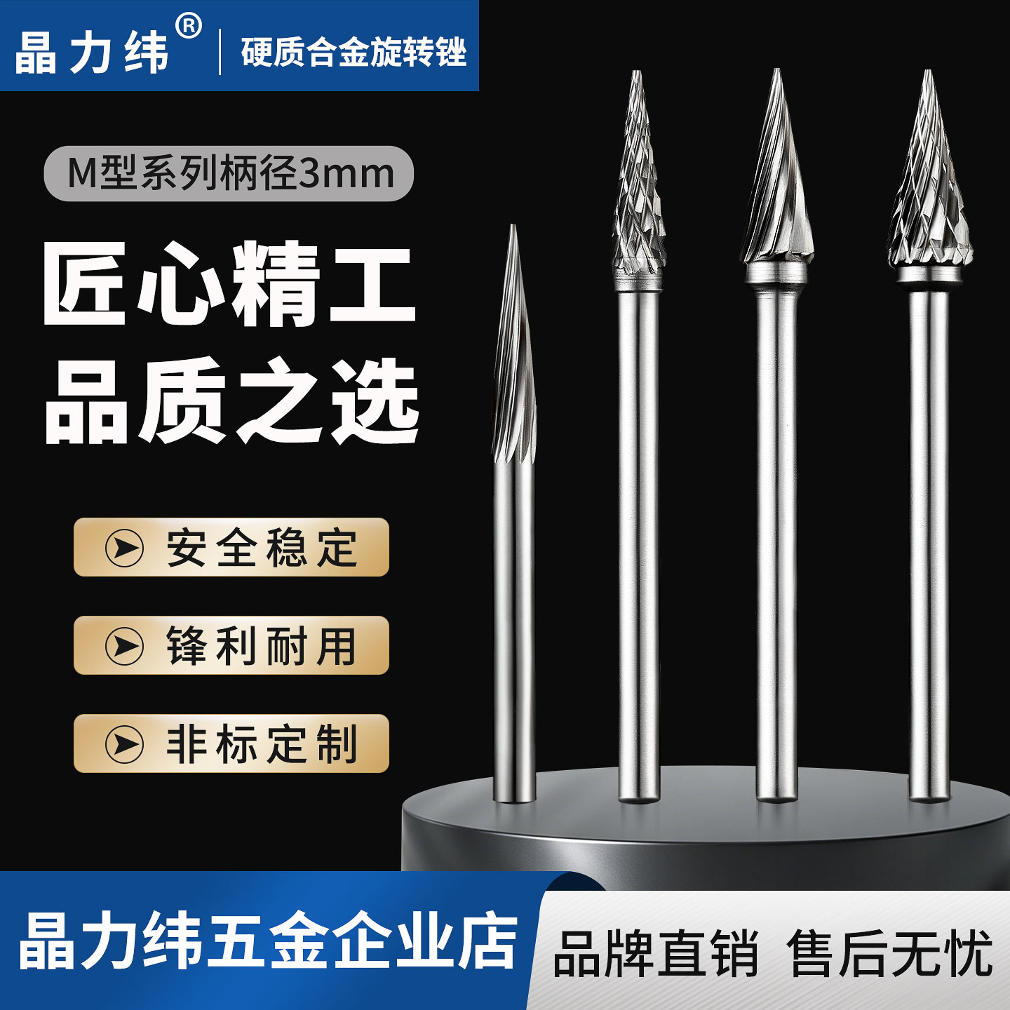 晶力纬硬质合金旋转锉钨钢磨头