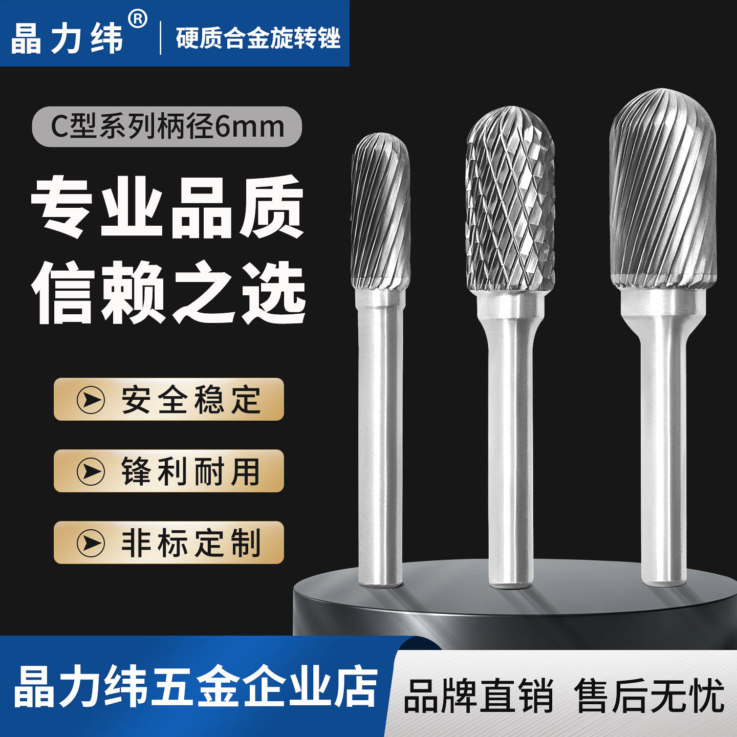 晶力纬硬质合金圆柱形球头旋转锉