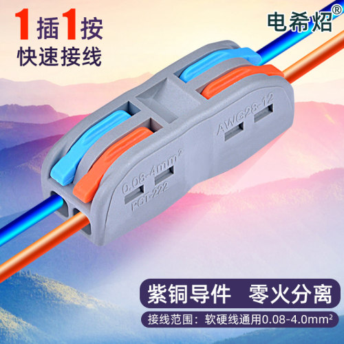 紫铜材质