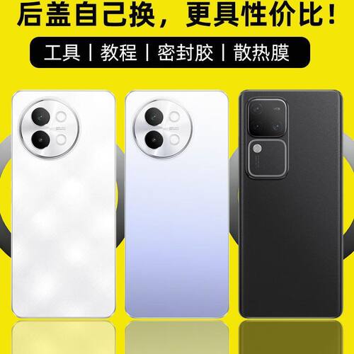 适用于vivoS18/S18Pro玻璃后盖