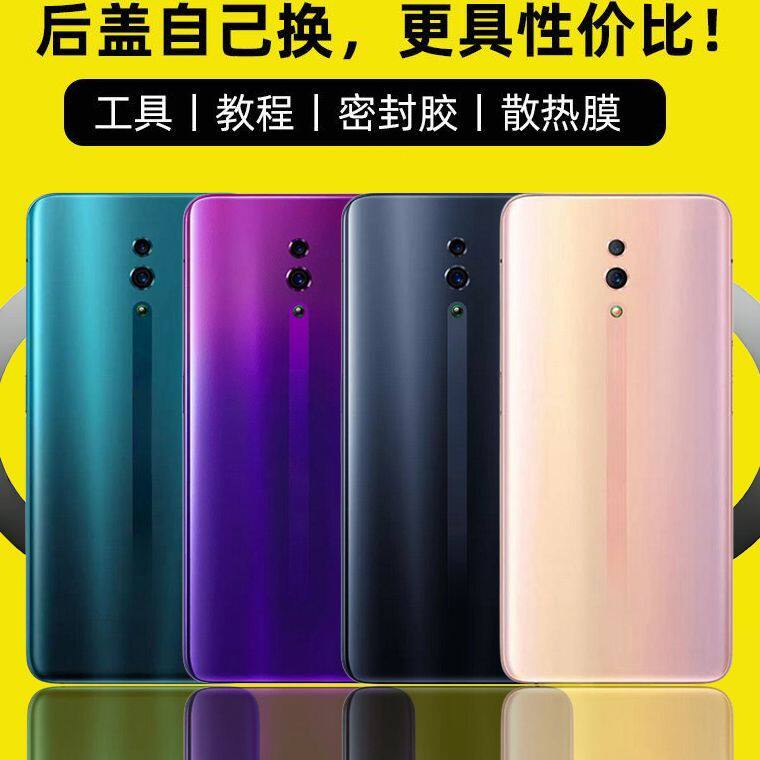 适用OPPOReno替换改装玻璃后盖