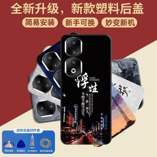 適用Honor榮耀90Pro后蓋塑料電池保護蓋替換玻璃后屏背殼全新蓋板
