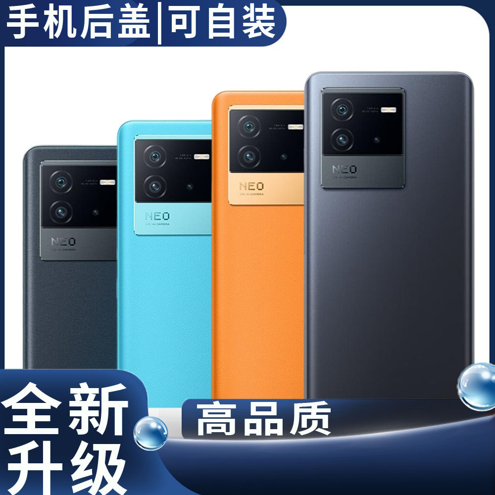 适用于vivo iQOONeo6后盖玻璃neo6电池盖更换背盖板外壳全新后屏