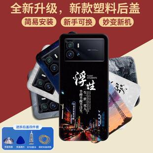 适用vivo iQOO9后盖塑料iqoo9电池保护盖替换原玻璃后屏背壳盖板