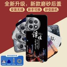 适用于OnePlus一加ACE2Pro后盖塑料1+ace2pro电池盖玻璃后屏背壳