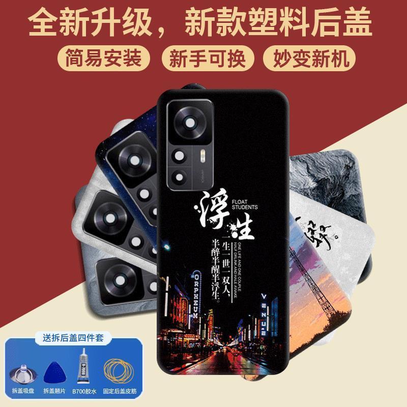 适用红米K50至尊版后盖塑
