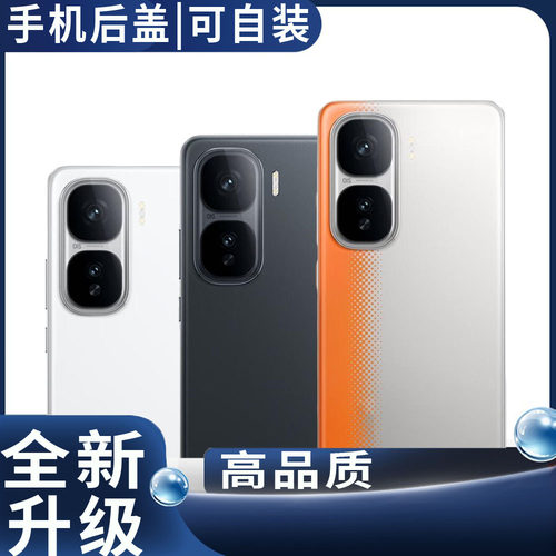 适用于iQOONeo10/neo10Pro后盖