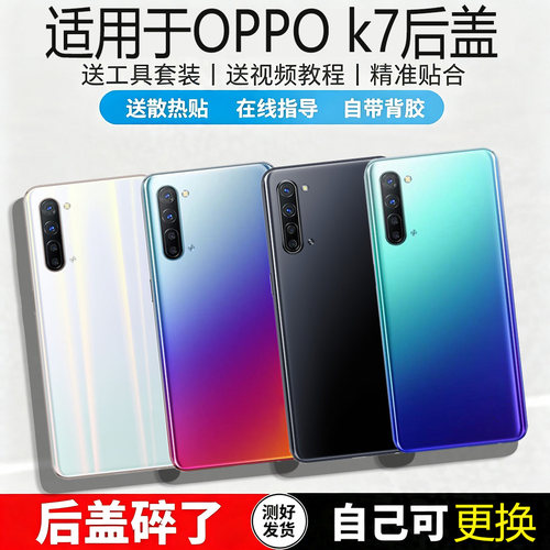 适用于OPPOK7玻璃手机后盖替换