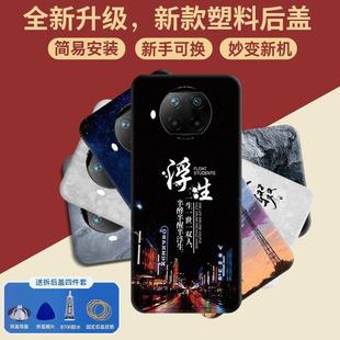 適用紅米Note9Pro后蓋塑料電池保護蓋替換玻璃原后屏背殼全新蓋板