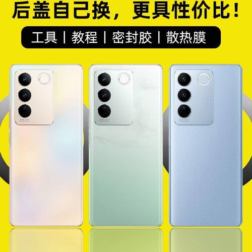 适用于vivoS16/S16Pro玻璃后盖