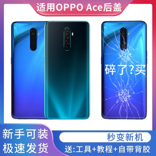 适用于oppoAce后盖玻璃Ace2手机后壳oppoACE电池后屏透明改装外壳