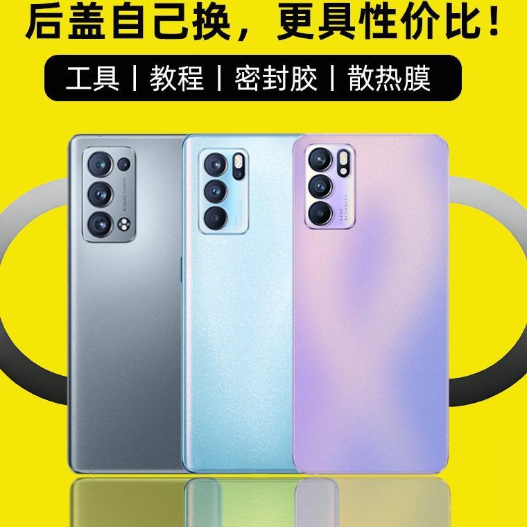 适用OPPOReno6替换玻璃后盖