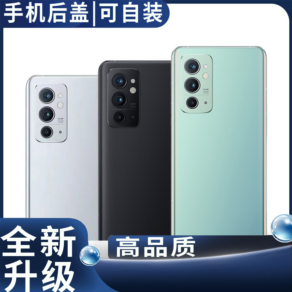 适用OnePlus一加9RT后盖玻璃