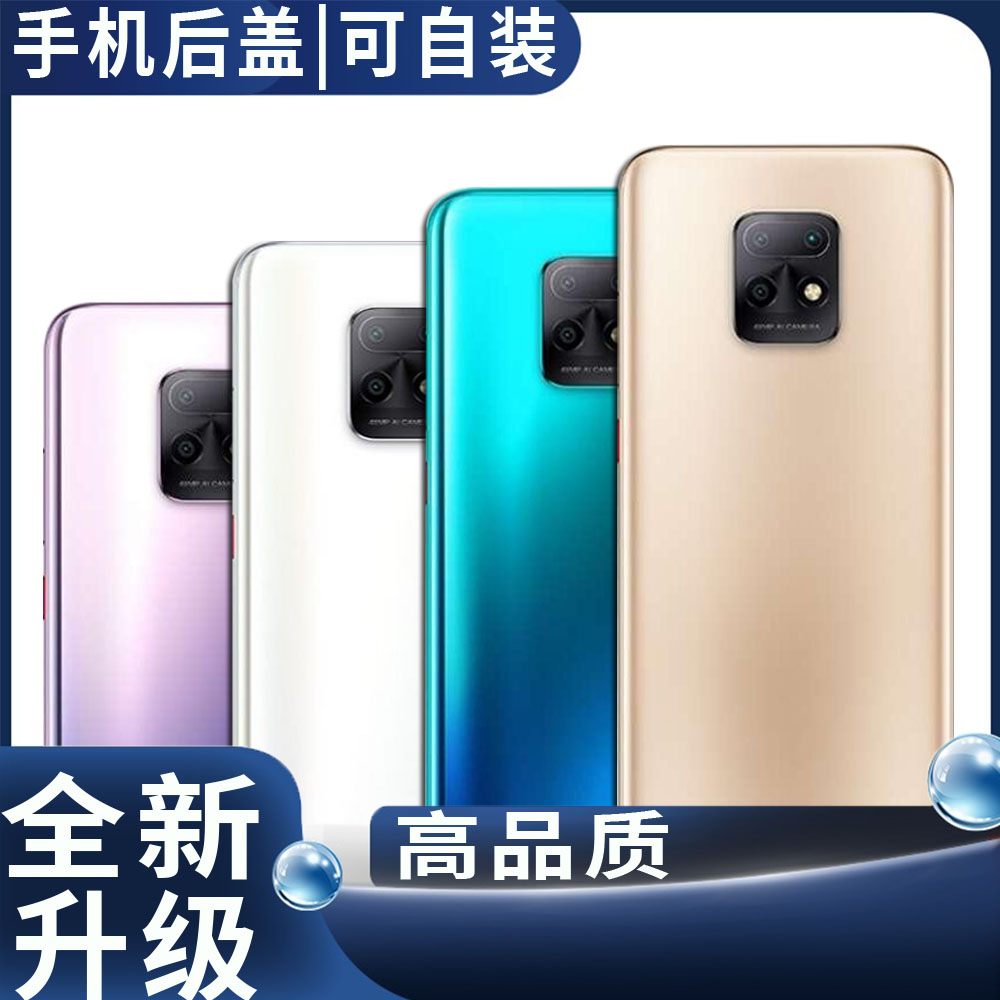适用于红米10X/10XPro后盖玻璃