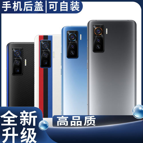 适用vivoiQOO5Pro后盖