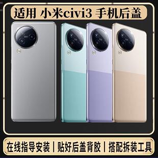 适用小米civi3后盖玻璃CIVI3手机电池盖后屏全新替换原装外壳背盖