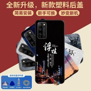 后蓋塑料電池保護蓋替換玻璃后屏背殼全新蓋板 適用于榮耀30青春版