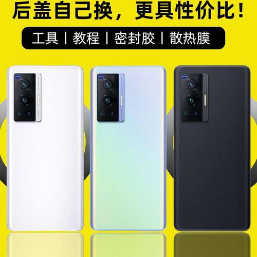 适用于vivoX70/X70T玻璃后盖