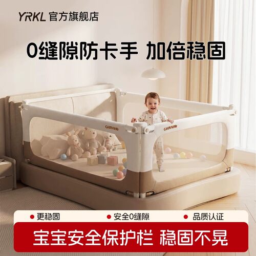 YRKL婴儿床围栏儿童挡板防摔防护栏儿童床边挡板婴儿加高床围护栏