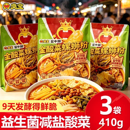 臭宝金酸菜螺蛳粉410g